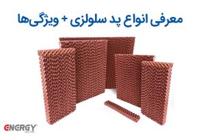انواع پد