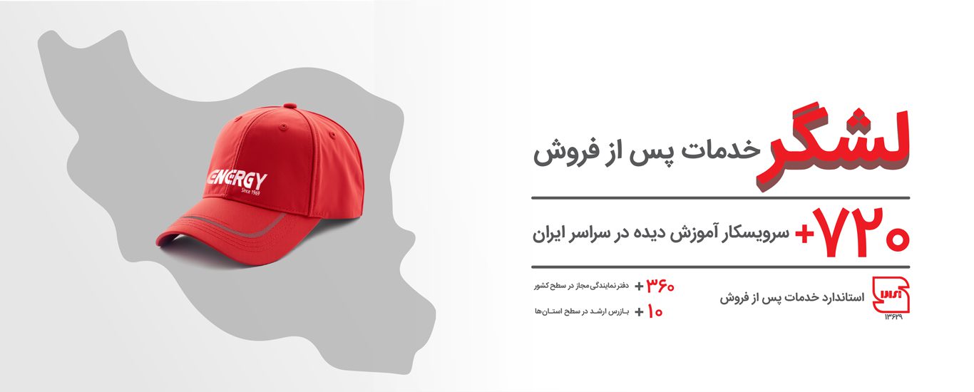 slider khadamat