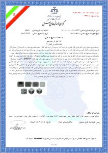 گواهی ثبت طرح صنعتی کولر پلیمری