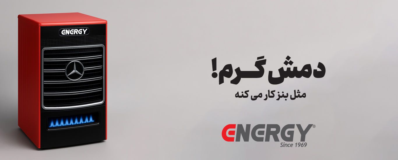Heating Energy Website Slider
