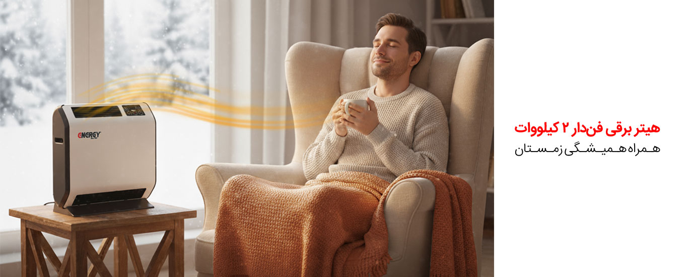 energy-electric-heater