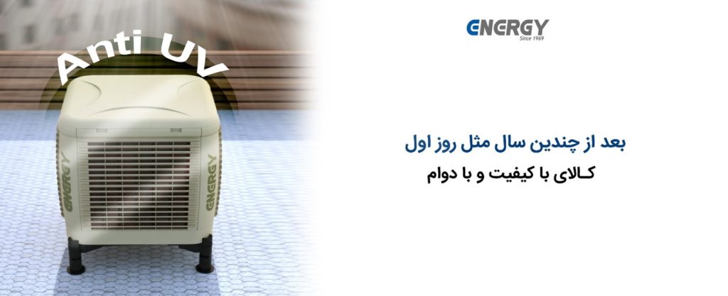 4. آنتی یووی مرغوب اروپایی