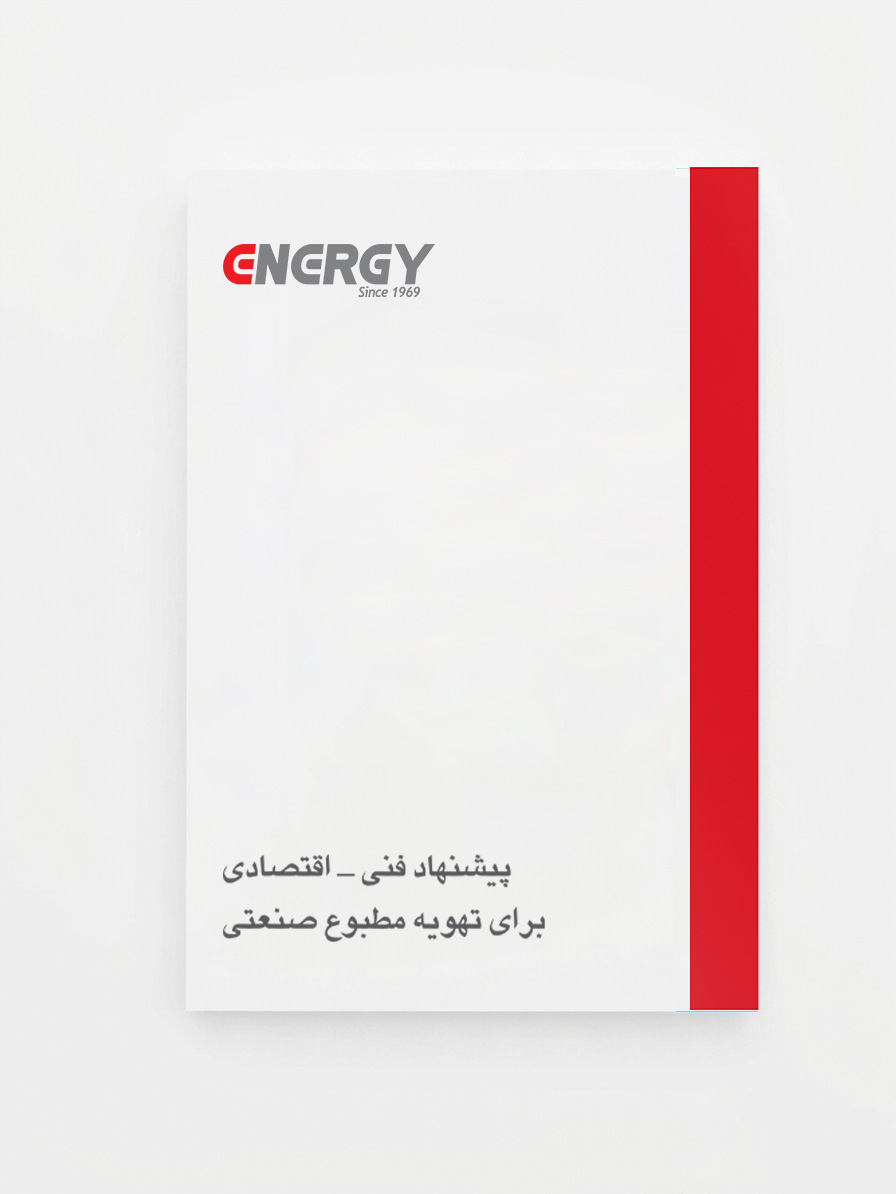 پیشنهاد فنی اقتصادی